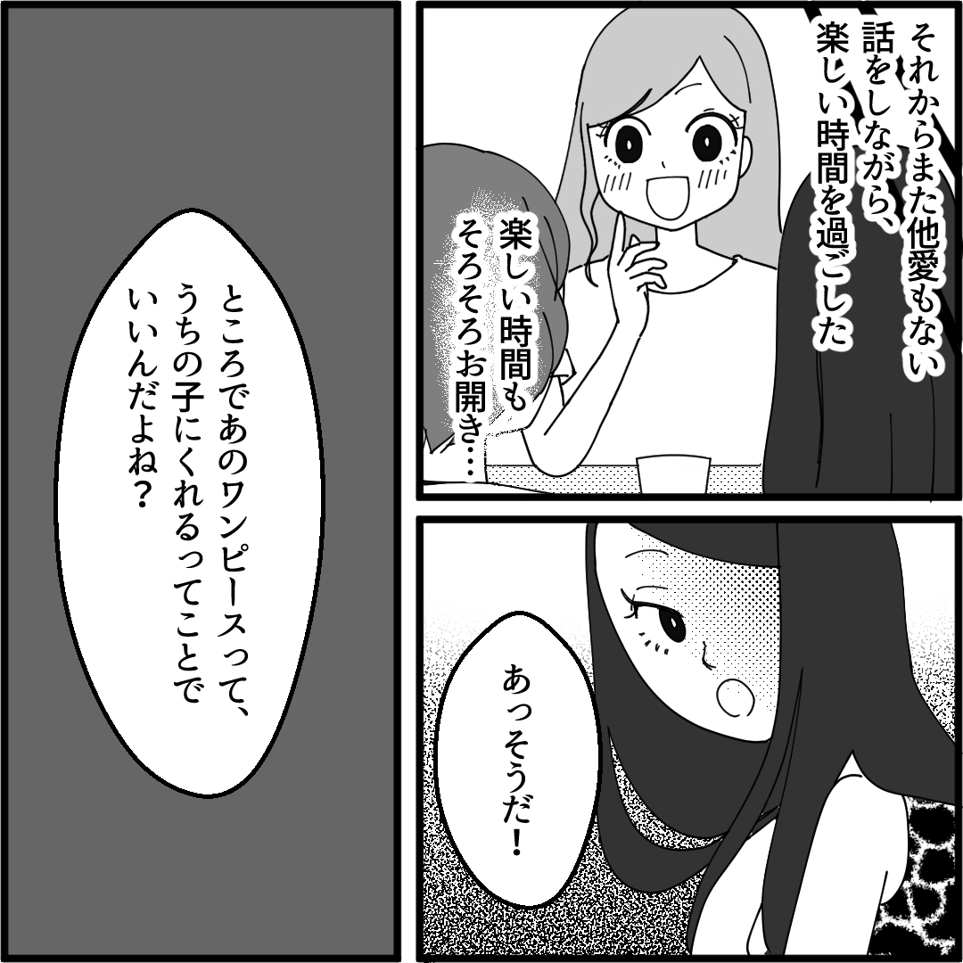 https://sub.reacomi.com/06_妖怪クレクレママ_■漫画_07_クレクレママ 23.jpg